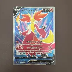 マフォクシーV SRのサムネイル
