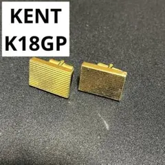KENT ケント　カフスボタン　ゴールド　K18GP 金メッキ