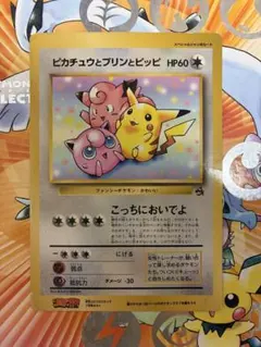 2026年最新】ポケモンカード ピッピ chrの人気アイテム - メルカリ