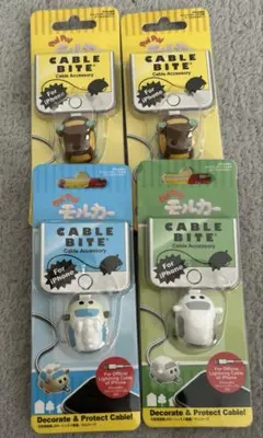 PUI PUI モルカー CABLE BITE