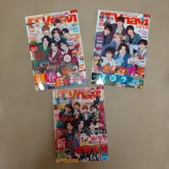 値下げ　TVナビ (九州版）表紙:なにわ男子　3冊セット
