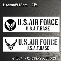 U.S.AIR FORSEアメリカ空軍　2枚 ミリタリー　カッティングステッカー