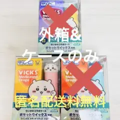 ヴィックスメディケイテッドドロップちいかわコラボケースポケットヴィックス