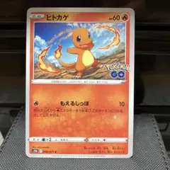 ヒトカゲ sm6a ドラゴンストーム 001/053 - メルカリ