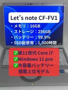 Let's note FV1 16GB Office2024 バッテリー超優良 - メルカリ