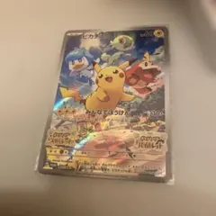ピカチュウ：パッケージ版『ポケットモンスター スカーレット