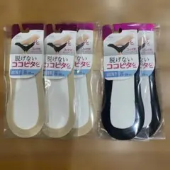 脱げないココピタ　超浅履き　ベージュ、黒　おかもと