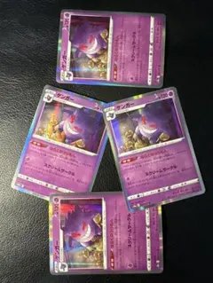 ゲンガー CHR4枚セット ポケモンカード ゲンガー chr 4枚セット 綺麗 - メルカリ