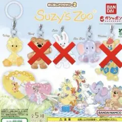 Suzy's Zoo めじるしアクセサリー2 2種類セット♡