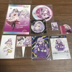 にじさんじ 壱百満天原サロメ グッズセット