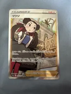 ツツジ SAR ソード&シールド ハイクラスパック VSTARユニバース キラ