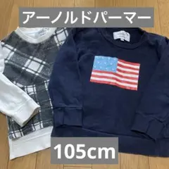 アーノルドパーマー　105cm トレーナー