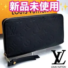 ルイヴィトン ジッピーウォレット アンプラント ノワール 正規品保証 Z454