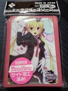 Z/X ゼクス 倉敷世羅 ハロウィン ブロッコリー スリーブ - メルカリ