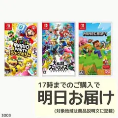 Nintendo Switch ソフト 3本セット [3004]
