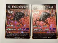 ふかひれ祭り様 リクエスト 2点 まとめ商品