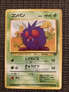 ポケモンカード コンパン 旧裏面