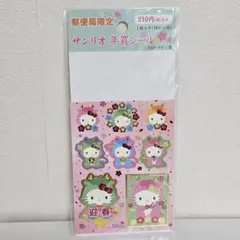 Sanrio 2011 HELLO KITTY　郵便局限定 干支シール 辰年