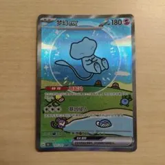 ポケモンカード　中国版151 ミュウex sar