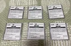 呪術廻戦 セイムス コラボ ステッカー　6枚セット