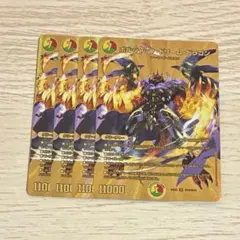 デュエルマスターズ ボルシャック・ドリーム・ドラゴン 金トレジャー