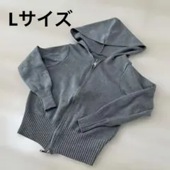 シーイン　グレー　ニット　パーカー　ダブルジップ　L