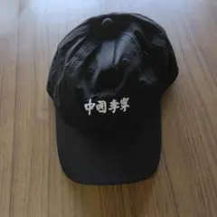 2026年最新】智弁和歌山 帽子の人気アイテム - メルカリ