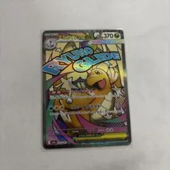 ポケカ　メガカイリューex MA