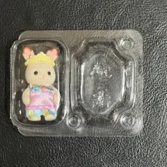 シルバニア アドベンチャーシリーズ ショコラウサギの赤ちゃん クレム