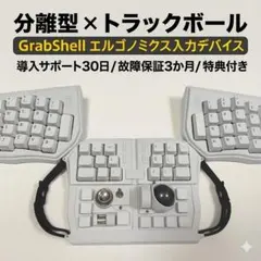 2026年最新】分割キーボード トラックボールの人気アイテム - メルカリ