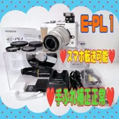 ❤️モリシタ様専用⭐️美品⭐️E-PL3❤️スマホ転送可能❤️#80628①
