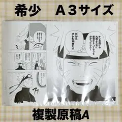 2026年最新】naruto 複製原画の人気アイテム - メルカリ