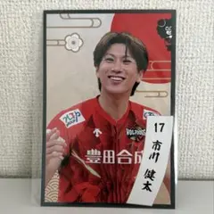 2025年最新】市川健太選手の人気アイテム - メルカリ