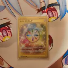 ルミナスエネルギー UR