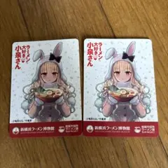 2026年最新】ラーメン博物館 トレーディングの人気アイテム - メルカリ