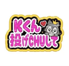 2026年最新】ファンサボードの人気アイテム - メルカリ