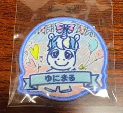 ゆにまる 小林直己 ワッペンバッジ②