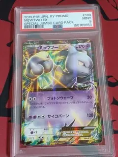 エモンガ 236/BW-P ポケモンワールドチャンピオンシップス2013 プロモ