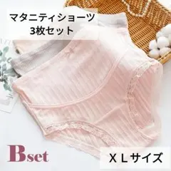 ☆マタニティショーツ 3枚 セット レディース パンツ 妊娠 妊婦