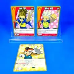 非売品　イナズマイレブン　円堂　豪炎寺　鬼道　ジャンケンプロモ　3種各1枚