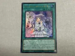 遊戯王 ヴァルモニカ・シェルタ ウルトラ