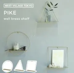 PIKE ウォールシェルフ GLOBE 2点セット　丸と四角のサムネイル