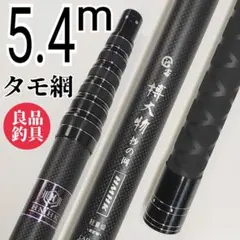 ダイワカーボウィスカー大島3号5.4m遠投&大島3号5.4mまとめて2本 ダイワカーボウィスカー大島3号5.4m遠投&大島3号5.4mまとめて2本