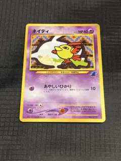 イントロパックneoのチコリータマーク＆ワニノコマーク ポケモンカード