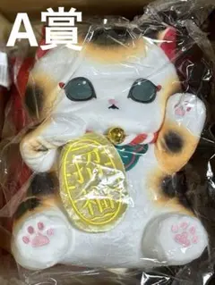 mofusand モフサンド スーベニア くじ A賞 招き猫 ぬいぐるみ - メルカリ