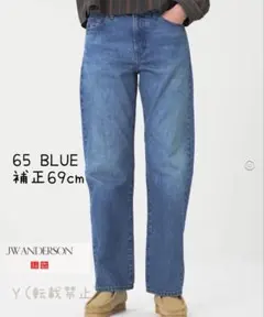ユニクロ　ストレートジーンズ 65 BLUE 補正69cm