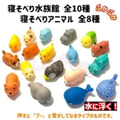 金魚すくい　おうち縁日　ぷかぷか　立体　寝そべり水族館　寝そべりアニマル　18個のサムネイル