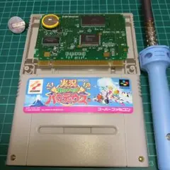 電池交換済み　スーパーファミコン　実況おしゃべりパロディウス