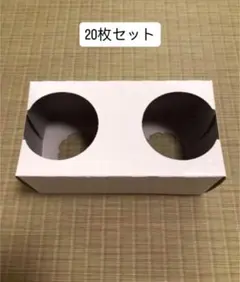 新品未使用 カップホルダー テイクアウト用 ドリンクホルダー 紙 20枚