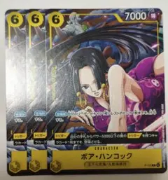 ワンピースカードゲーム　ボア・ハンコック　3枚セット